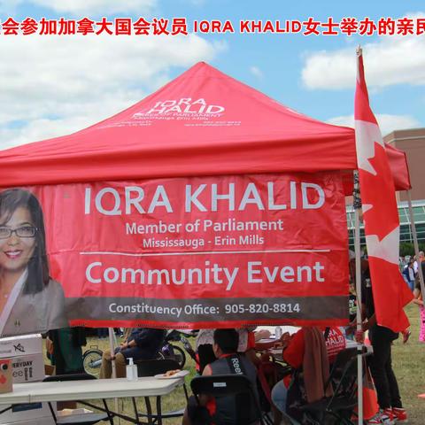 枫华老人联谊会参加Erin Mills社区的烧烤活动