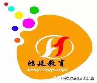 师宗县鸿廷教育龙甸幼儿园教师风采 今日明星老师——杨海花