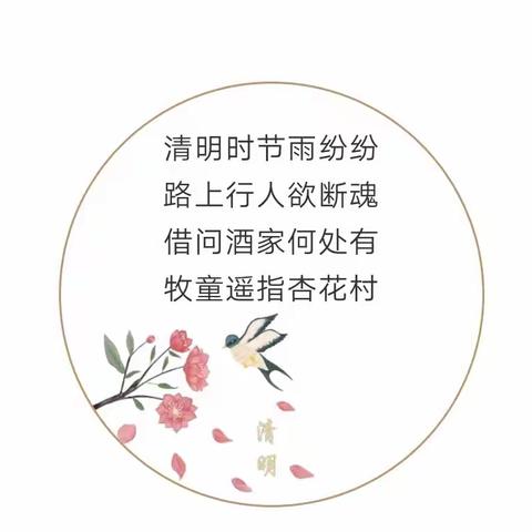 清明节放假时间及温馨提示