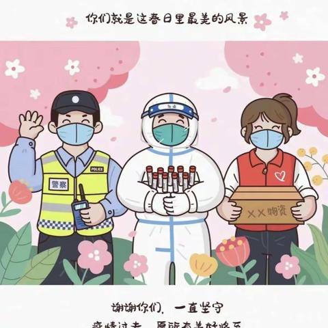 “停课不停学，云端传递爱”辛店镇泉湾幼儿园线上教学活动