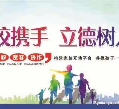 “助力学习，家长有招”--大田县桃源中心小学家校共育之家庭讲座