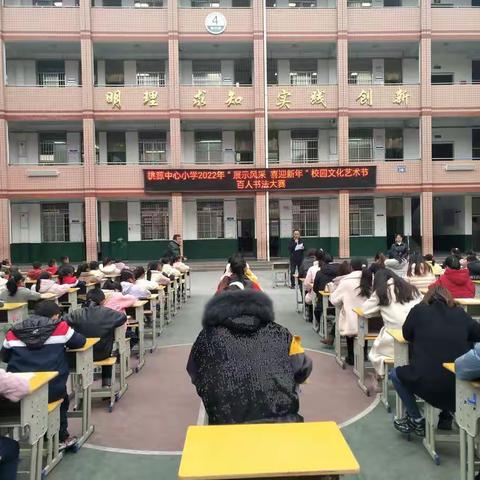 展示风采 喜迎新年--大田县桃源中心小学2022年庆元旦系列活动