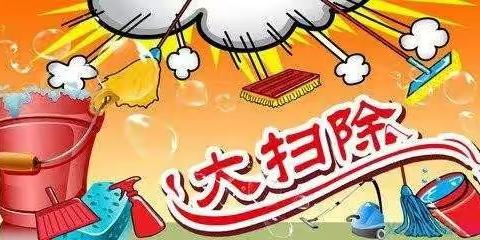 快乐大扫除 · 筑牢防疫“卫生线”––记大田县桃源中心小学大扫除活动