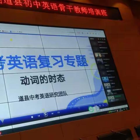 培训是最美的遇见—2023暑期英语学科骨干教师培训Day4