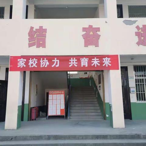 家校协力  共育未来——记南关小学2021秋季学期家长会