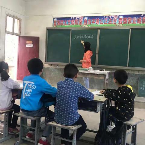 寨河镇第四协作区王畈小学数学教研活动纪实