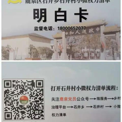 小微权力搞宣传   千家万户笑开颜