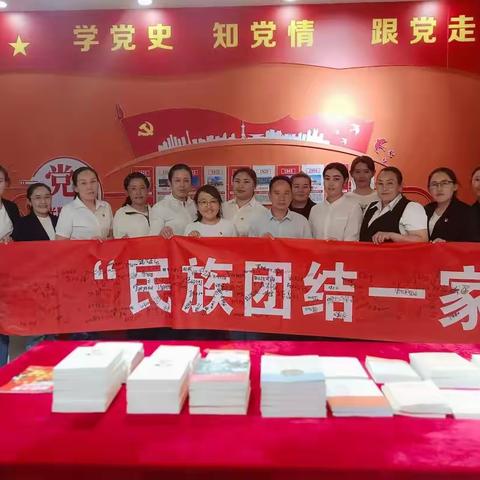 “讲团结、凝共识、筑同心”主题党日活动