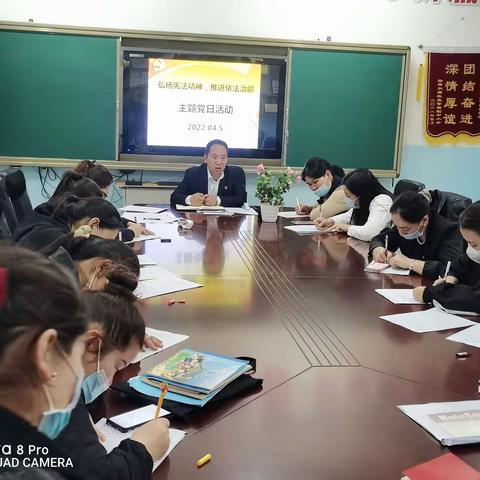 弘扬宪法精神，推进依法治疆  主题党日活动