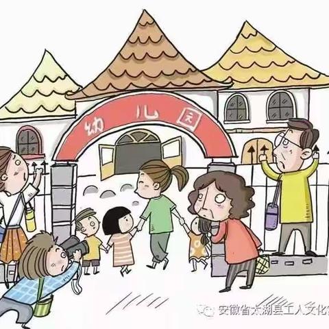 《关怀幼儿园》——新生入园准备指引