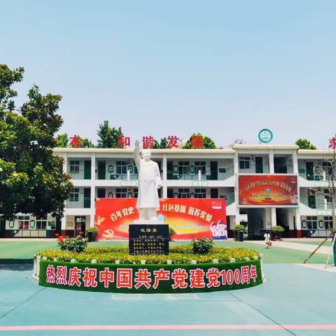 百年党史坚定信念 红色基因滋养实验——辉县市实验学校庆祝中国共产党成立100周年暨“六一”儿童节研学活动