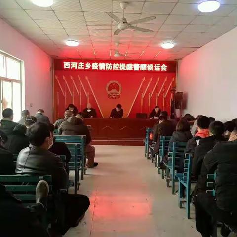 西河庄乡｜全面打响新冠肺炎疫情防控阻击战
