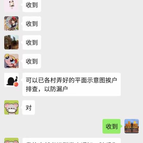 西河庄乡∣迅速落实疫情摸排和信息上报工作