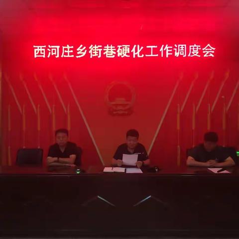 西河庄乡丨夜以继日 奋勇直追