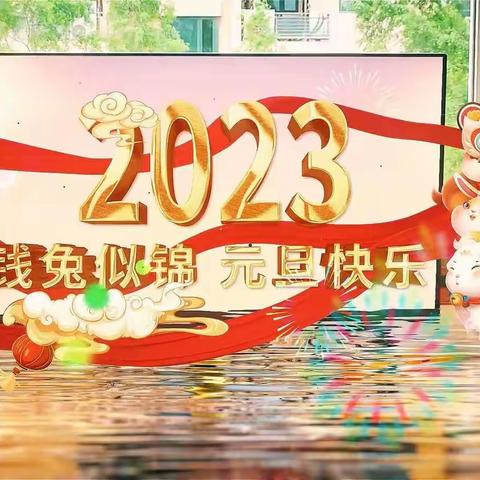 【附中学子这样过元旦】—— 忻州师范学院附属外国语中学 初336班 李祯 2023年元旦假期实践活动小记