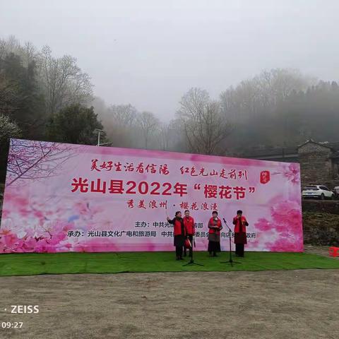 南向店乡:举办光山县2022年樱花节