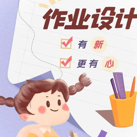 【善美十七·教学】创意无限 快乐共享——金凤区第十七小学一年级语文创新作业研讨活动