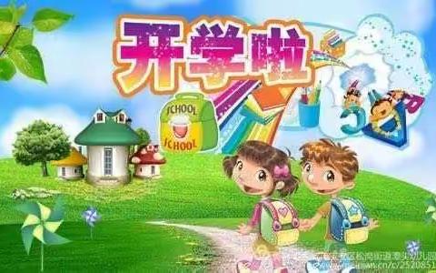 红星幼儿园致家长一封信