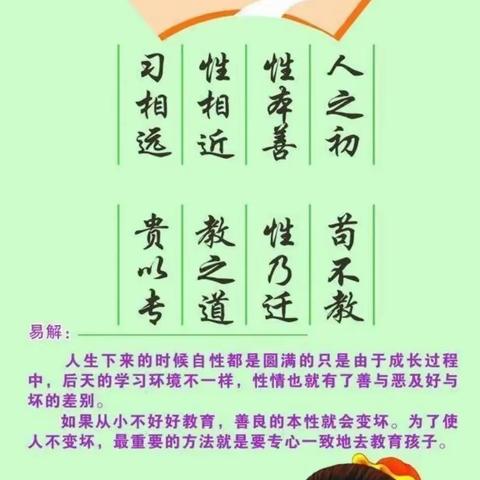 诵读中华经典，营造书香校园——小学部经典诵读验收活动