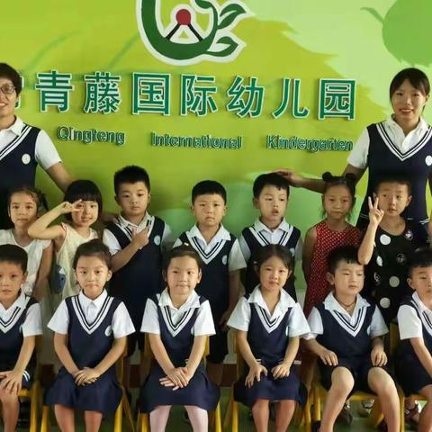 ［常青藤国际幼儿园］暑期大班――牵手一“夏”，精彩一夏！