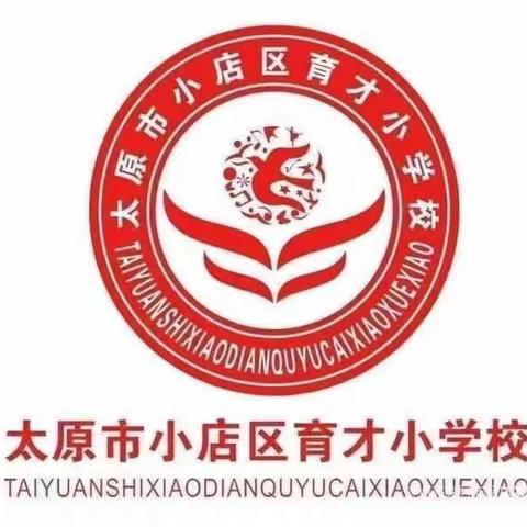 “读书明事理，阅读赢天下”育才小学一年级一班暑期阅读活动。