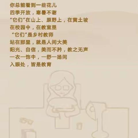 扎根农村，青春无悔