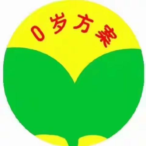 迁安市零岁方案小班庆元旦活动展示