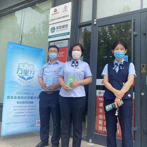 洛北支行开展 2022年普及金融知识万里行宣传活动