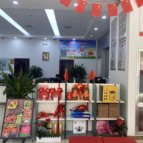 洛北支行开展“迎国庆送温暖，关爱老年人”主题活动