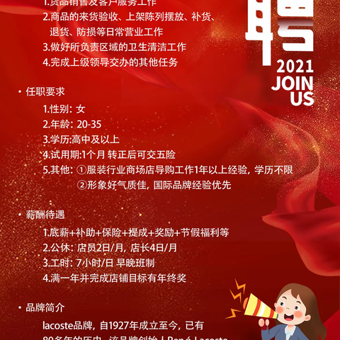 即将启幕|延百奥莱