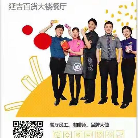 集万千宠爱的【麦当劳】来啦！