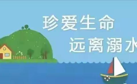 【泥沟镇霍庄小学】进入4月，防溺水再致信家长一封信