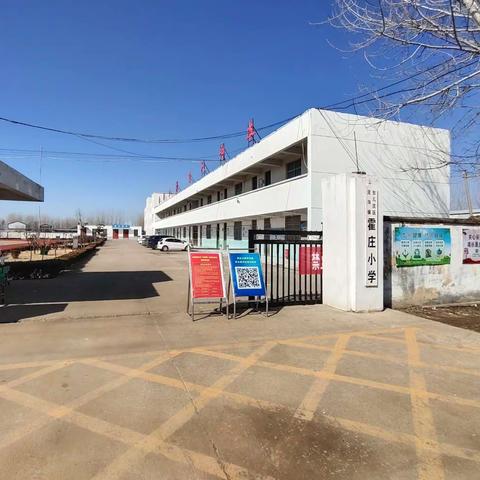 泥沟镇霍庄小学的校貌