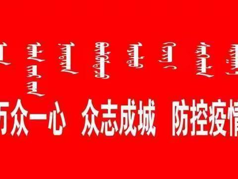 非常时期，文明少年不应负了光阴          ——塔小致全体学生一封信