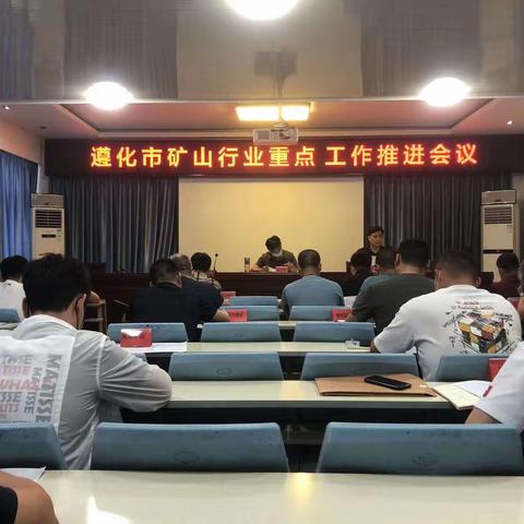 遵化市应急管理局一日工作简报（6月17日）