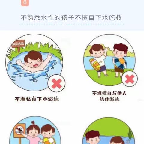 快乐暑假，安全相伴——芜师附幼雅旭新乐府幼儿园2023年暑假幼儿假期安全温馨提示