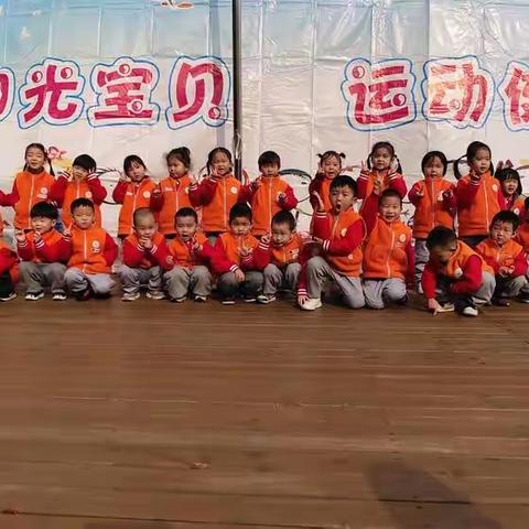 新城区西光幼儿园小一班运动会