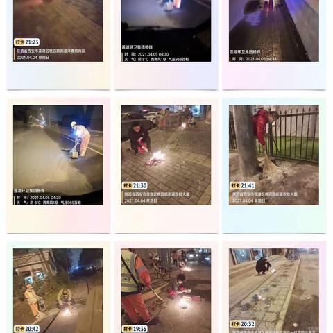 莲湖区，全力保障清明节假期道路保洁工作