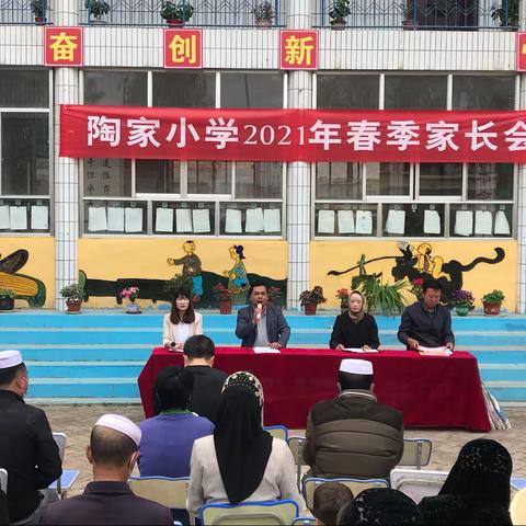 架起家校沟通的桥梁﻿——陶家小学2021年春季家长会