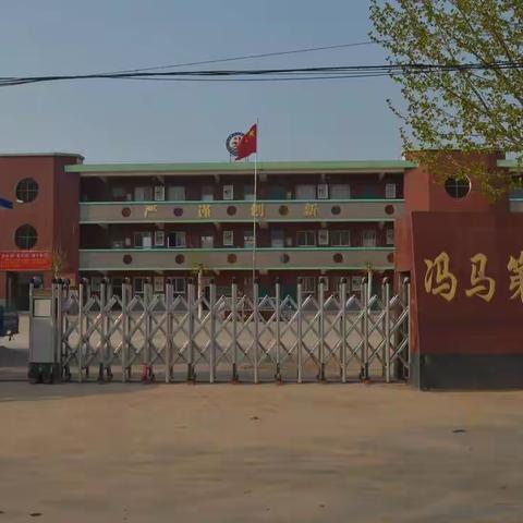 冯马第二小学"双减"进行时