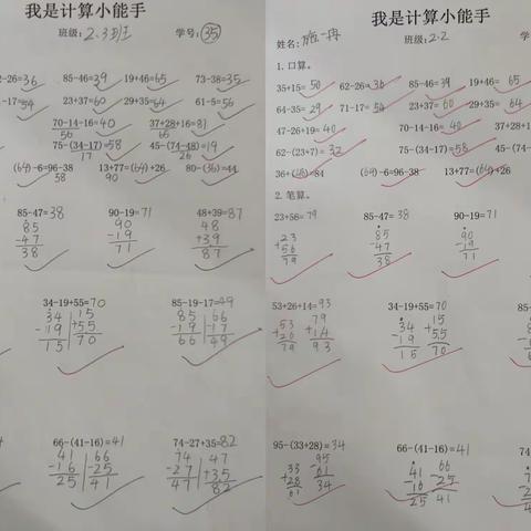 以兴趣为伴，与数学为伍，启迪智慧人生——记南方一小二年级“数学节”活动