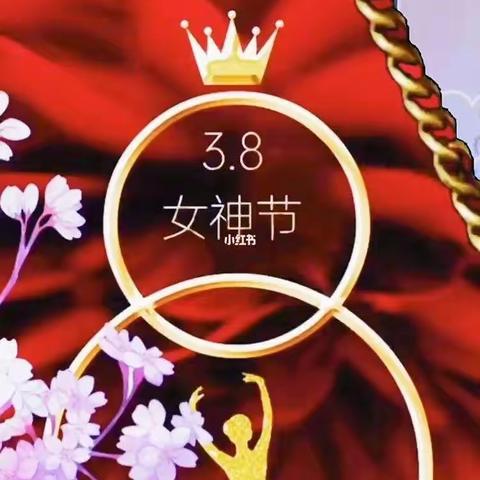 星光闪烁，巾帼风采             ——西南舁联校举行"快乐工作 幸福生活"庆"三八"主题系列活动