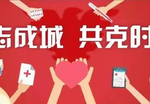 “疫”起努力   “童”样精彩～～西南舁联校线上教学开篇