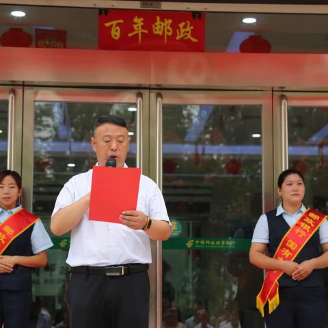 热烈庆祝中国邮政储蓄银行莘源路营业所盛大开业