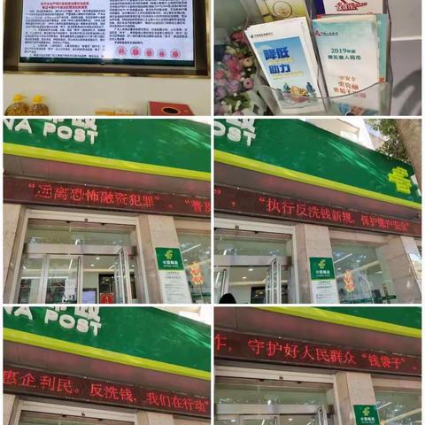 卢氏代理金融2022年12月份反洗钱宣传月活动