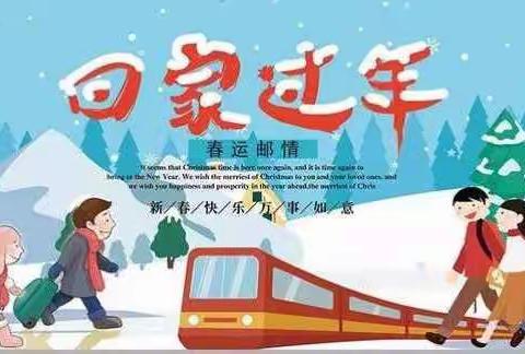 【春运邮情，情暖卢氏】