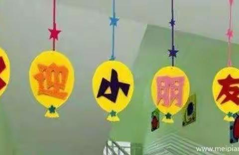 北京红缨yojo小博士与中英文幼儿园开学通知🤗🤗