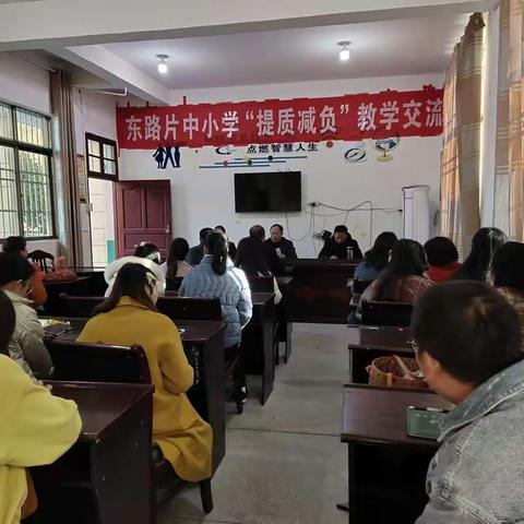 东路片中小学“提质减负”教学交流会于曲江中学召开