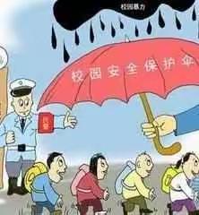 乐成优贝幼儿园2017防暴演练