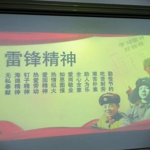 学做小雷锋